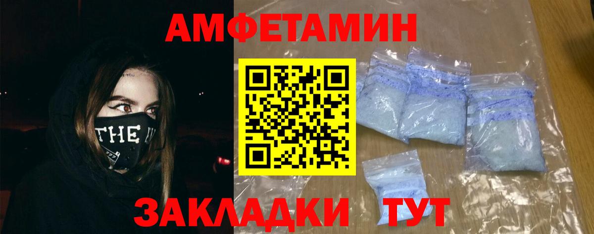 Амфетамин  Амфетамин Розовый  Вход с VPN  АМФ  Великий Устюг 