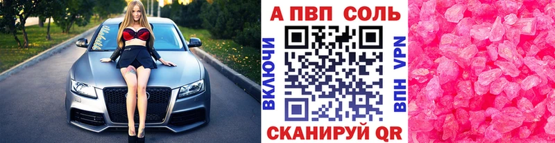 Alpha PVP Crystall купить наркотик Великий Устюг