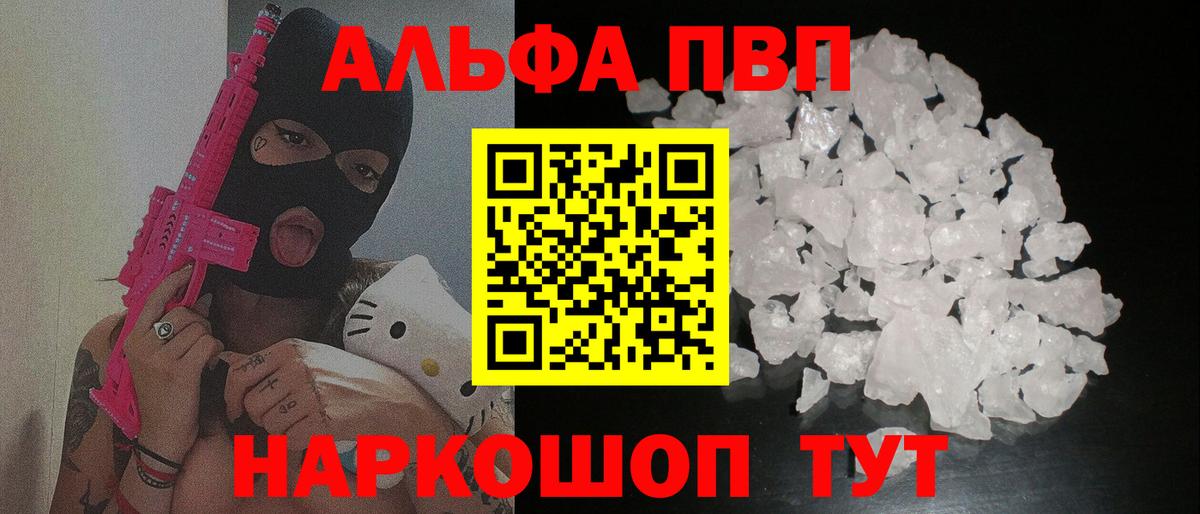 А ПВП крисы CK  APVP  A PVP СК КРИС  где купить наркотик  APVP СК КРИС  Вход с VPN  Великий Устюг 