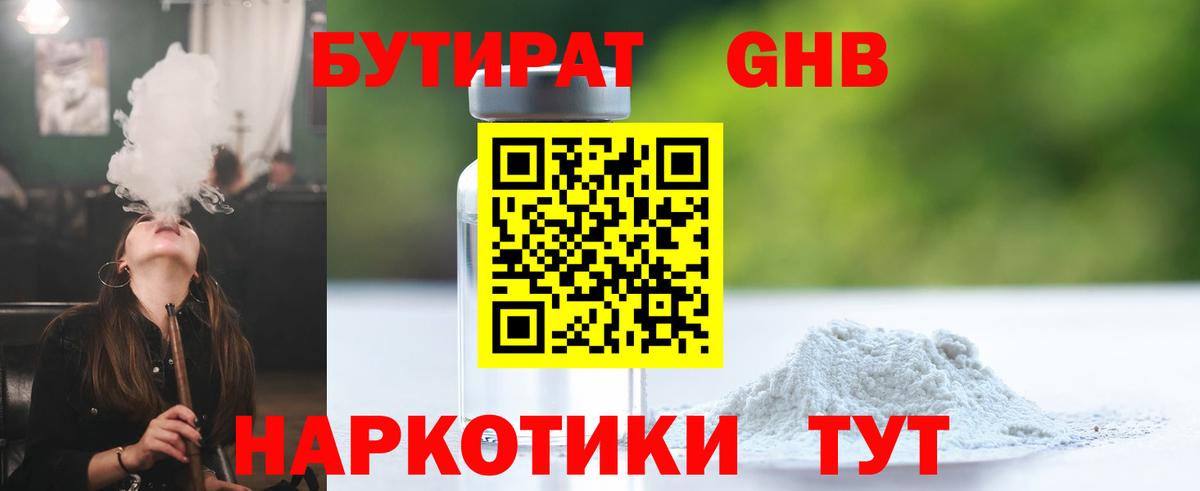 БУТИРАТ буратино Великий Устюг