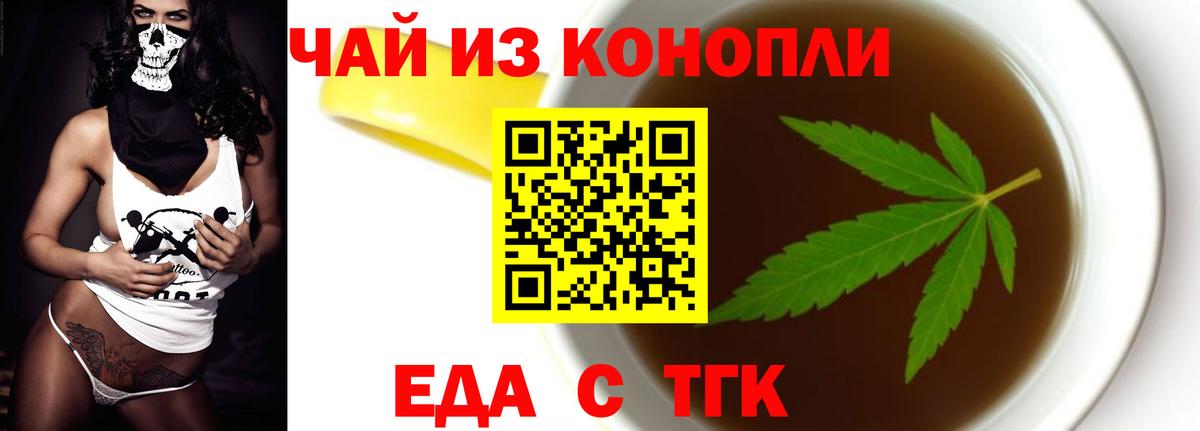 Великий Устюг  Печенье с ТГК марихуана  Вход с VPN 