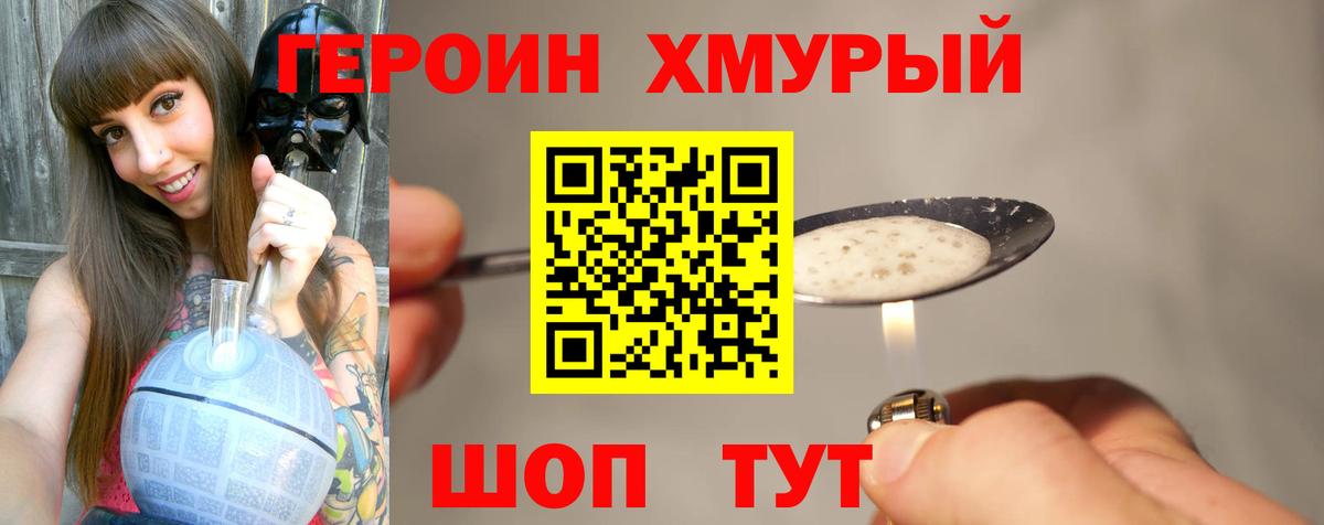 ГЕРОИН Афган Великий Устюг