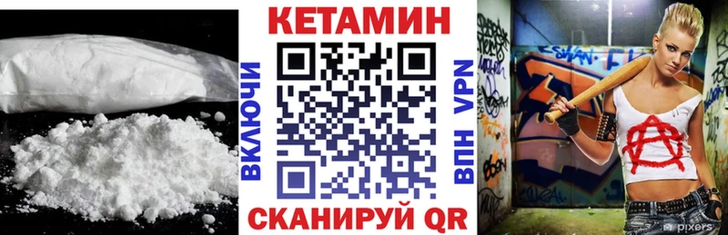 Кетамин ketamine  Великий Устюг 