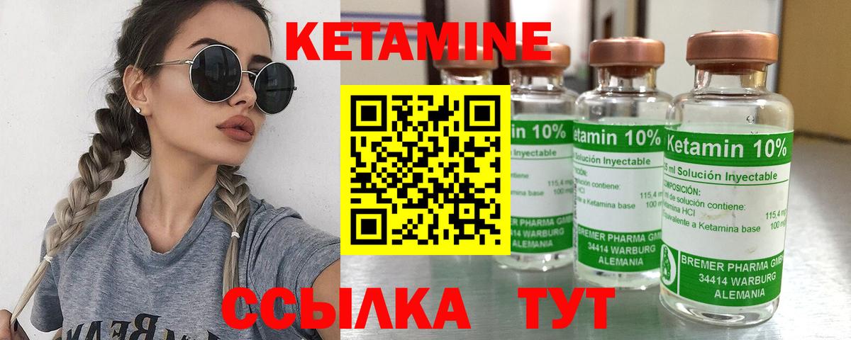 КЕТАМИН ketamine  Вход с VPN  КЕТАМИН VHQ  Великий Устюг 