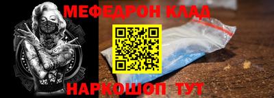 мяу мяу кристалл Волжский