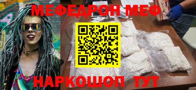 мяу мяу кристалл Волжский