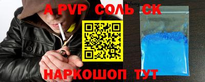мяу мяу кристалл Волжский