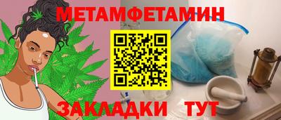 мяу мяу кристалл Волжский
