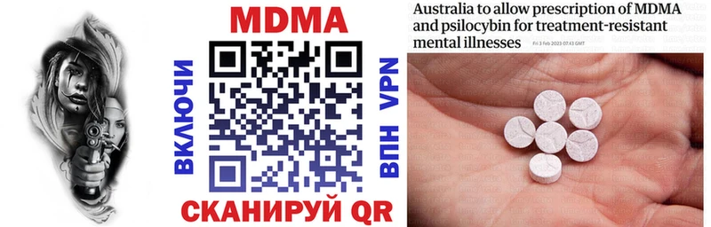 МДМА молли  Великий Устюг 