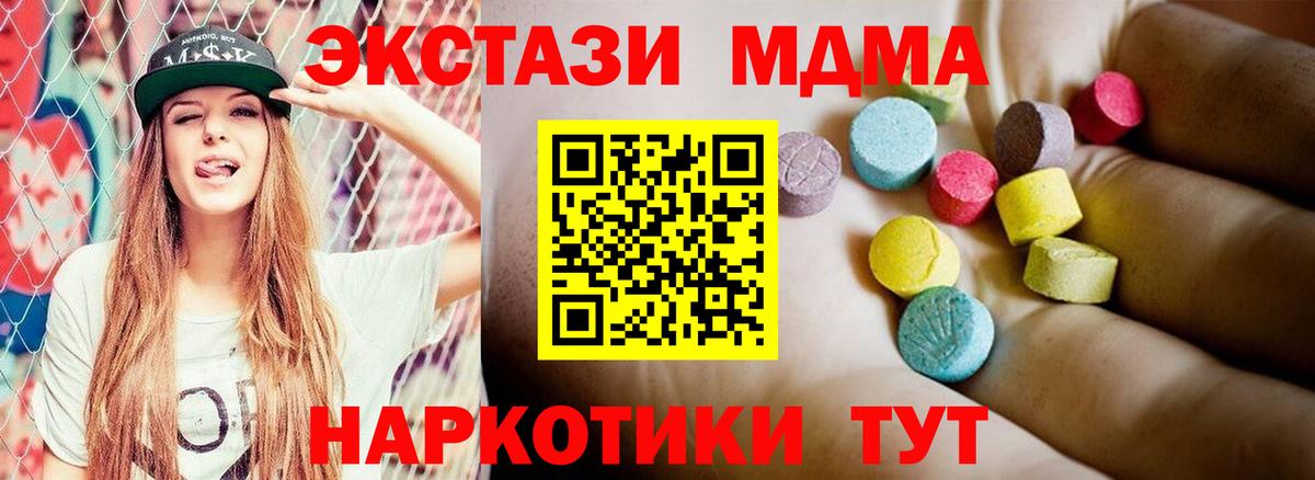 МДМА кристаллы Великий Устюг