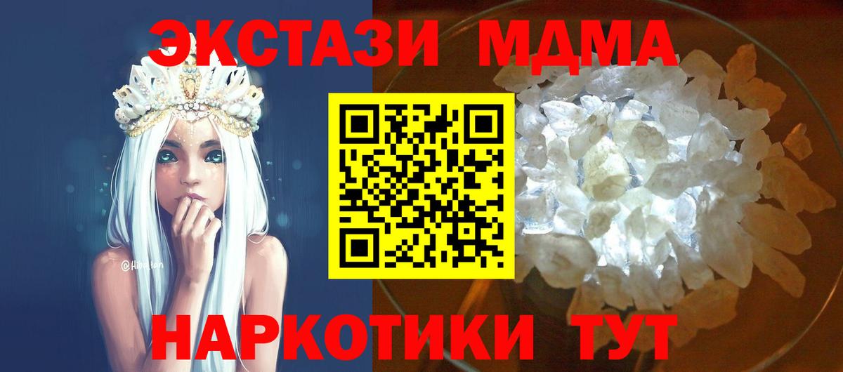 Великий Устюг  MDMA  Вход с VPN  MDMA VHQ 