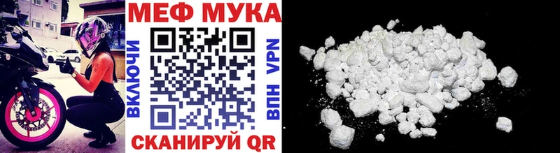 МЯУ-МЯУ мяу мяу  даркнет сайт  Великий Устюг 