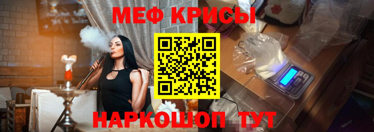 МЯУ-МЯУ 4 MMC  Меф  МЕФ  Мефедрон мука  Вход с VPN  Великий Устюг 