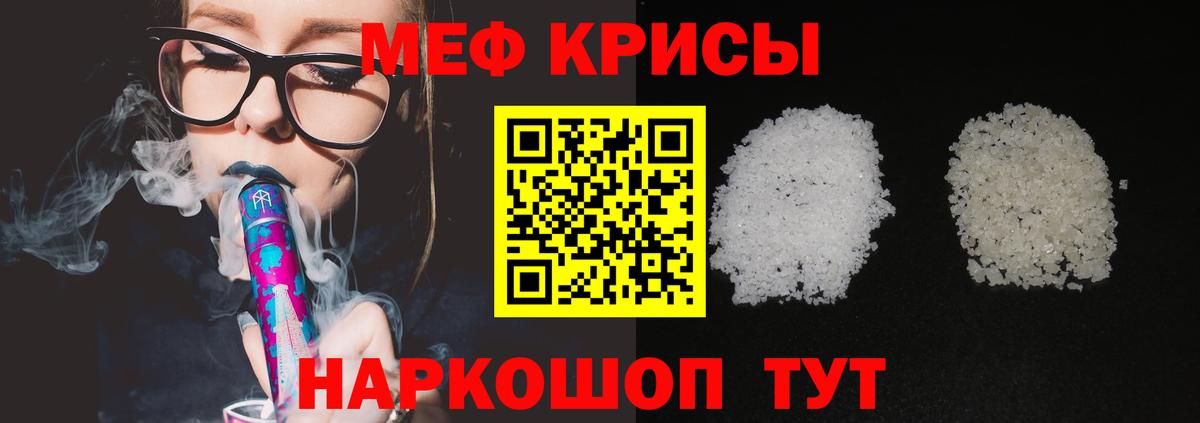 Меф кристаллы Великий Устюг