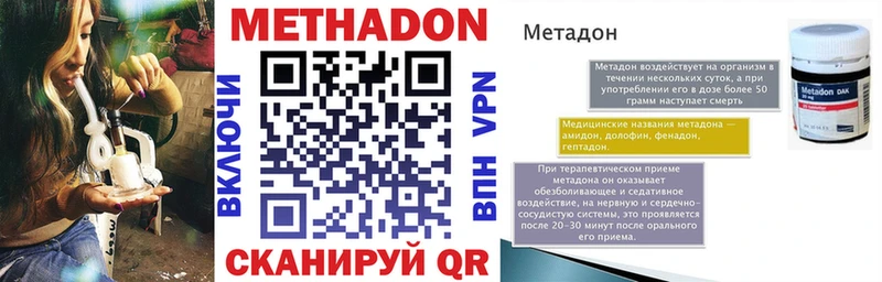 Метадон кристалл  закладки  Великий Устюг 