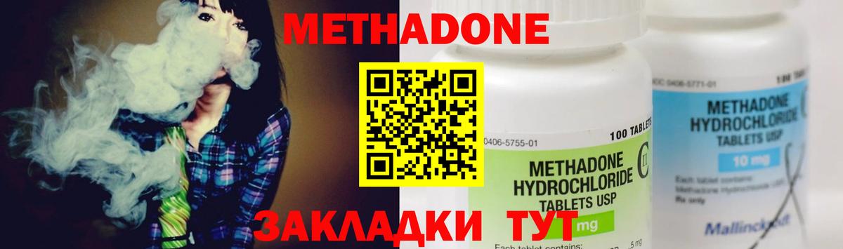 Метадон кристалл  МЕТАДОН кристалл  Вход с VPN  Великий Устюг 
