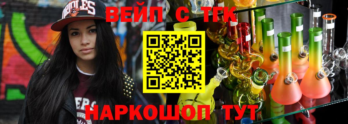 ТГК гашишное масло Великий Устюг