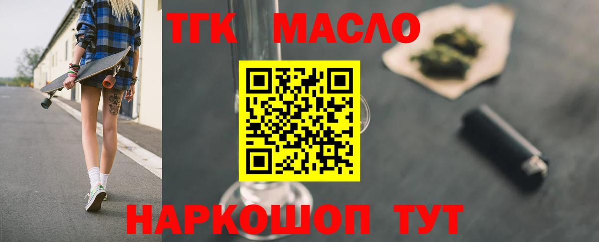 Великий Устюг  Дистиллят ТГК гашишное масло  Дистиллят ТГК жижа  Вход с VPN 